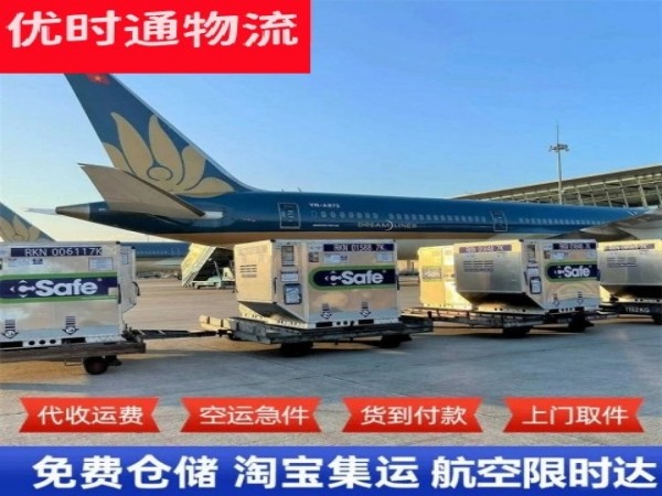 甘南到法国空运加急专线